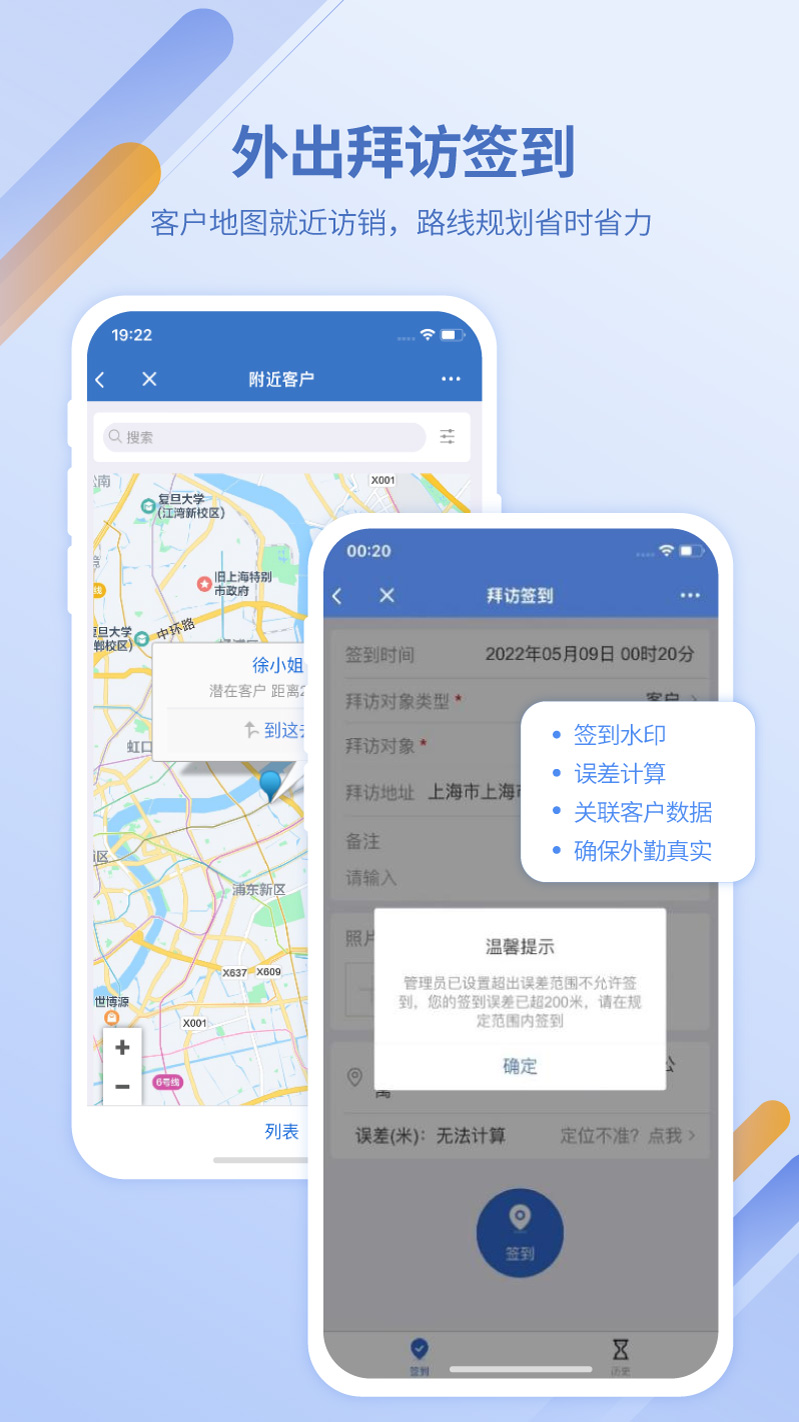 灵当crm_截图2