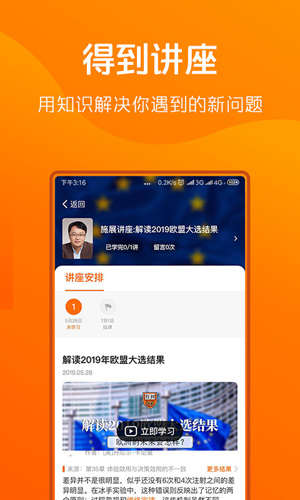 得到_截图1
