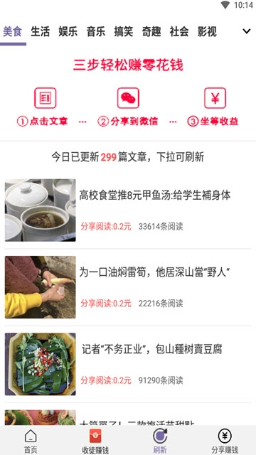 紫罗兰_截图3