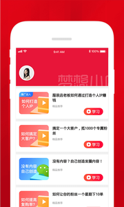 梦想小店_截图1