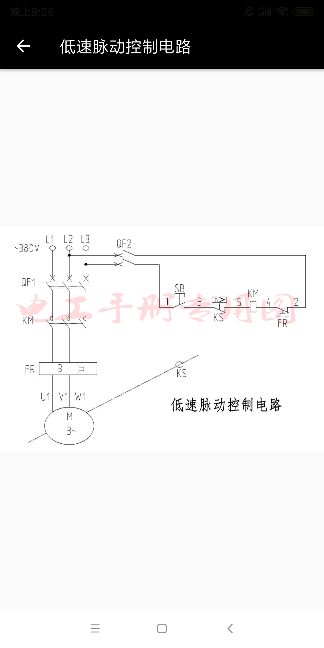 电工专家_截图5