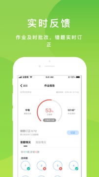 悠数学学生_截图1