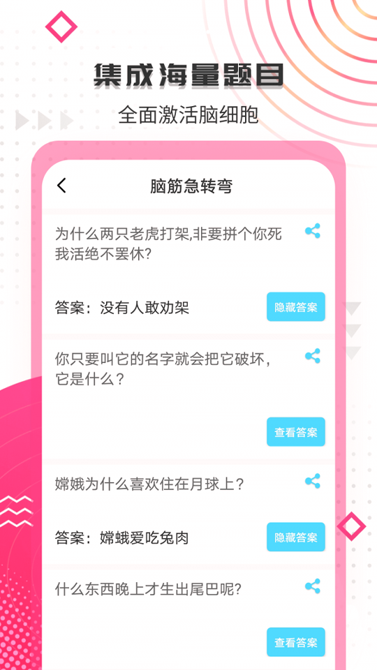 搞笑大王_截图3