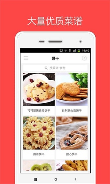 烘焙小屋_截图3