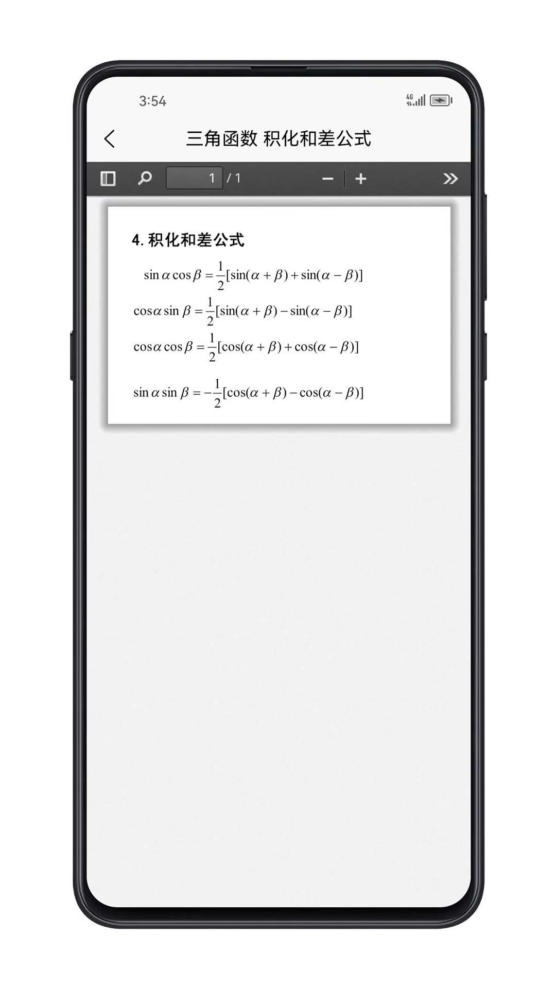 考研数学公式_截图5