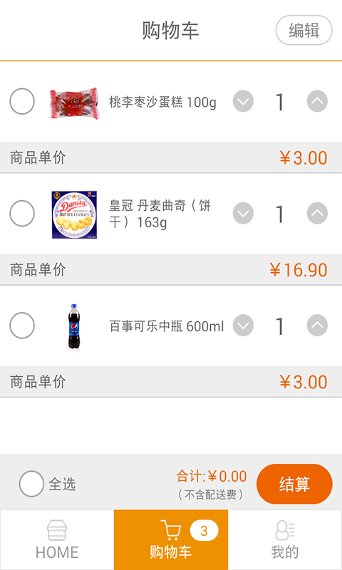 优品送_截图1
