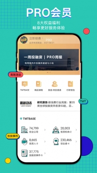 钛媒体_截图2