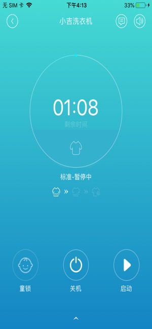 小吉科技_截图2