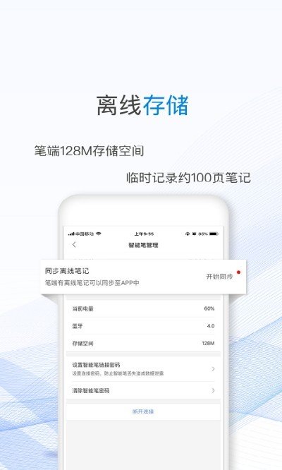 一笔记事_截图2