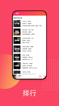 爱听音乐_截图3