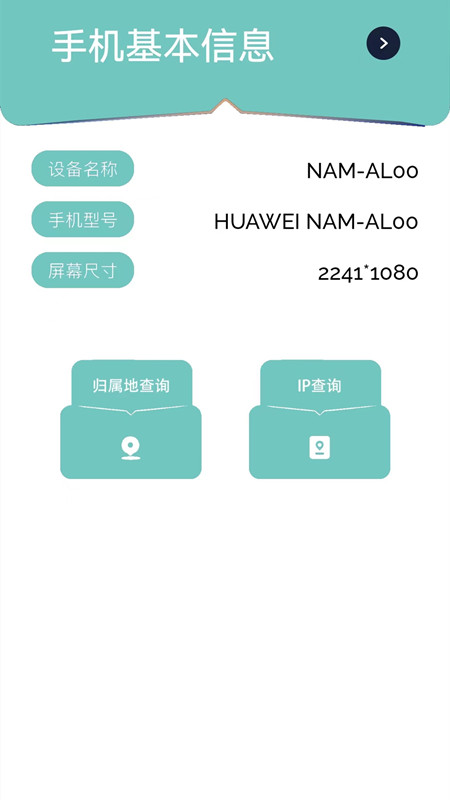 wifi无线网钥匙_截图2