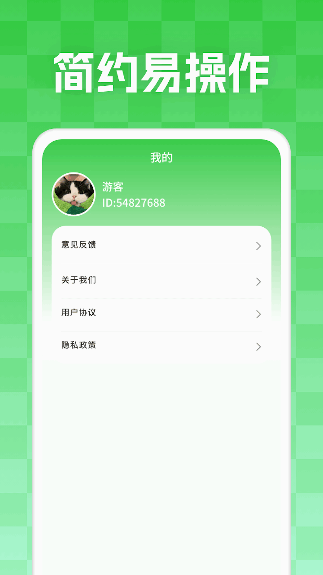 妙学答题_截图3