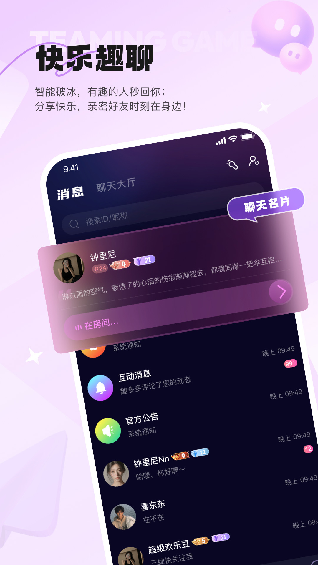元氛_截图2