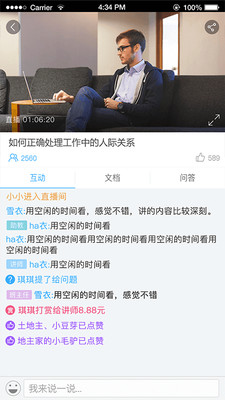 q慧影_截图4