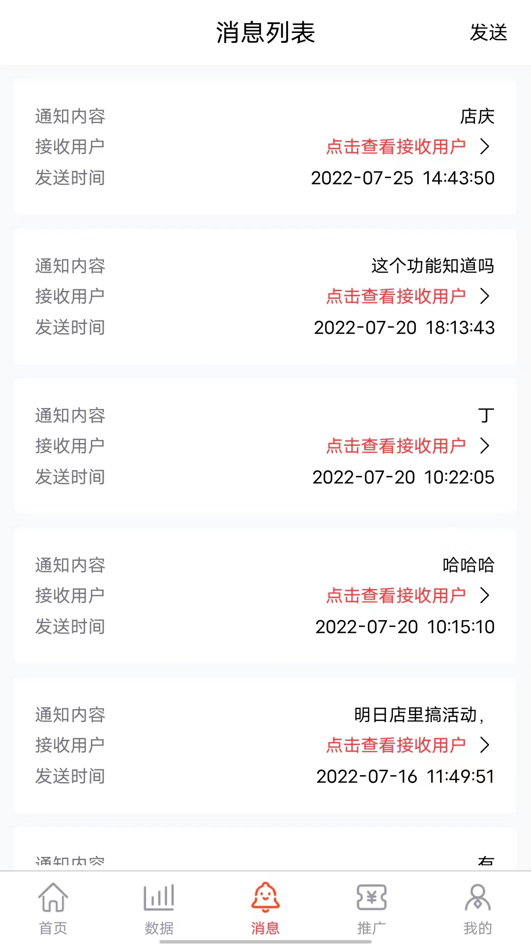 富惠猫商家版_截图2
