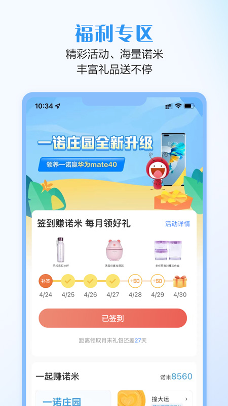 招商信诺_截图3