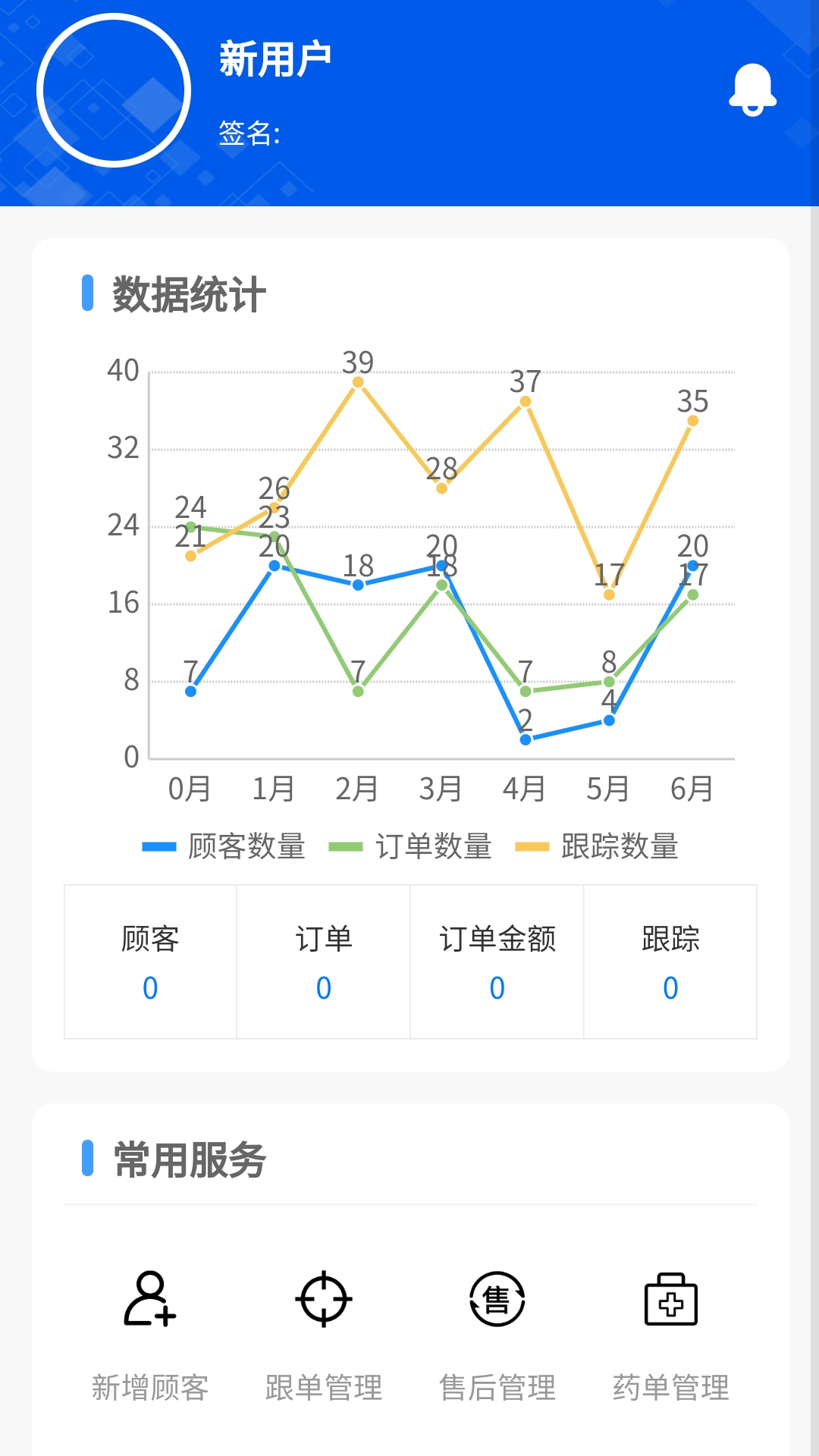 北京同世堂门店端_截图1