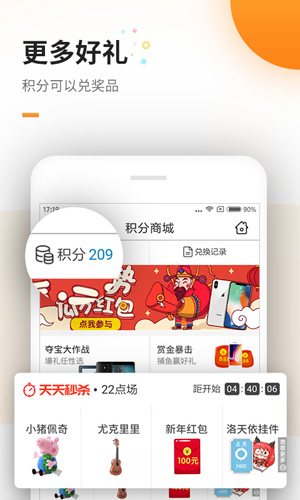 免费追书_截图3