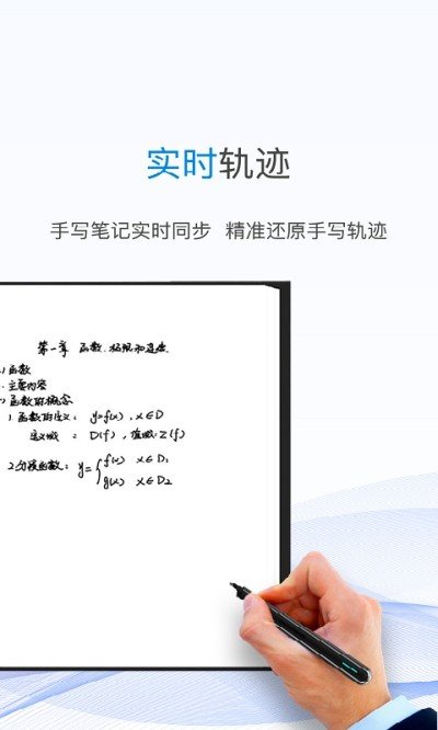 一笔记事_截图1