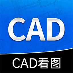 免费cad快速看图