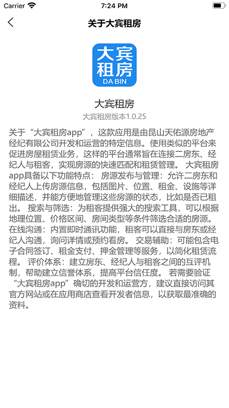 大宾租房房东_截图5