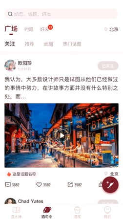 酣享_截图3