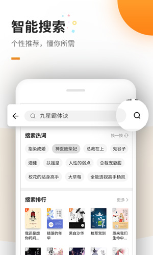 免费追书_截图2