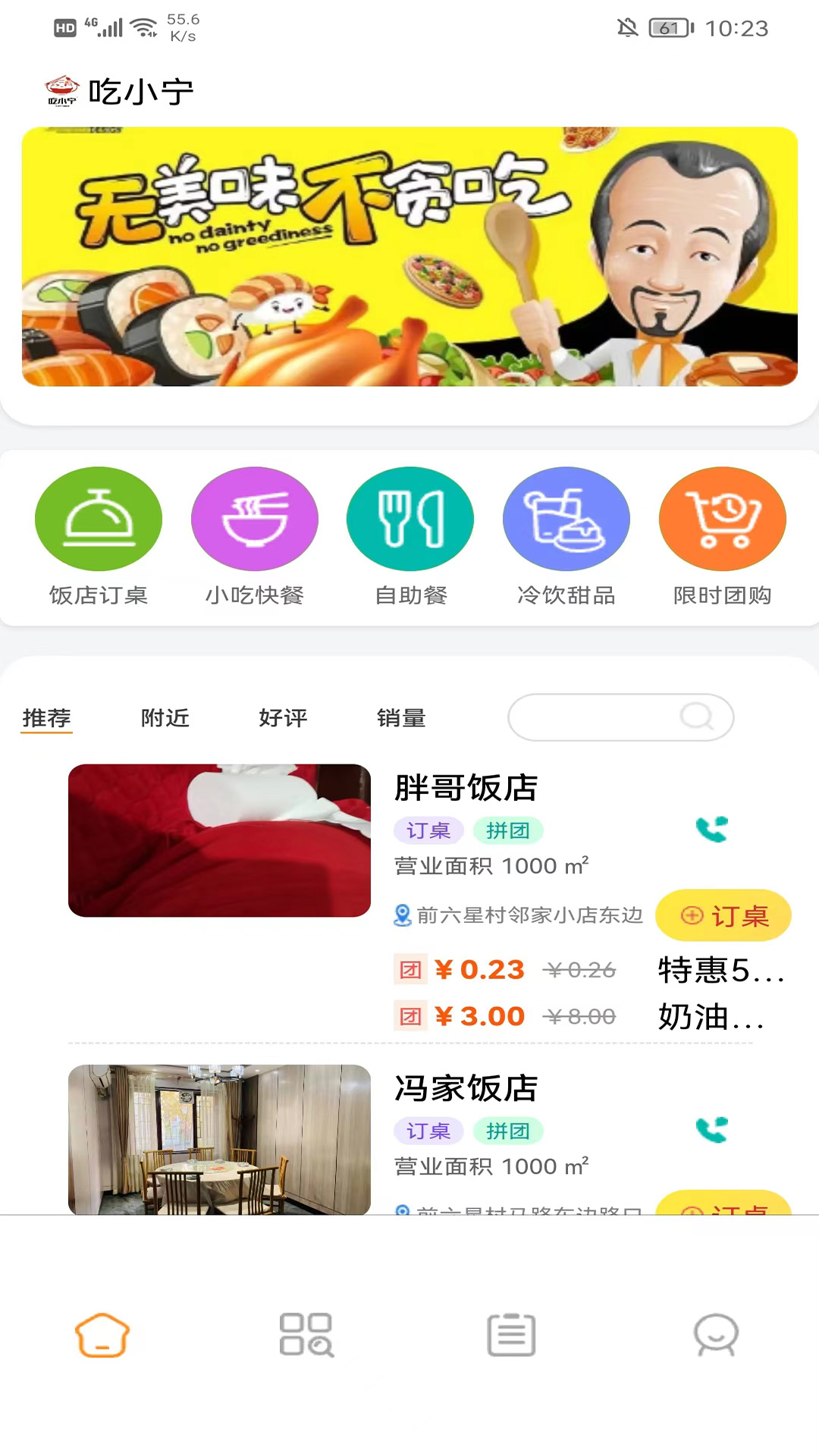 截图4