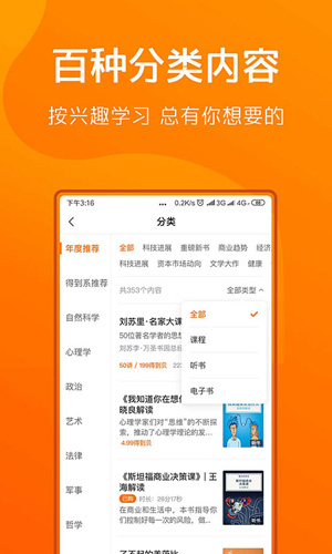 得到_截图2
