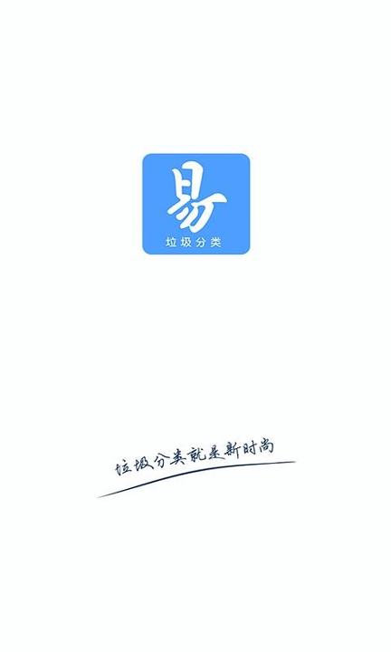 易分_截图4