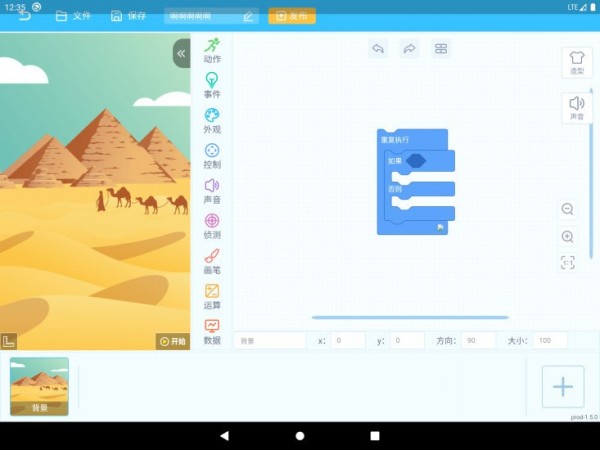 妙小程学生端_截图3