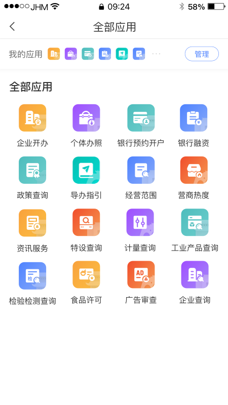 营商环境云地图_截图3