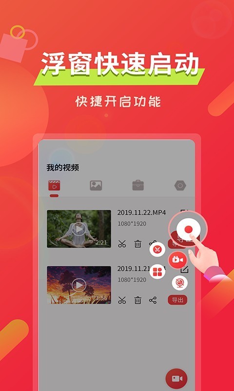 屏幕录像_截图3