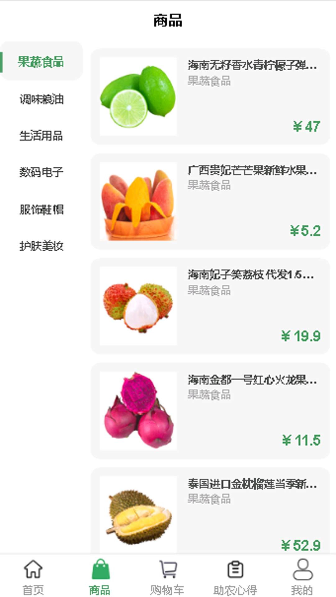 希望农选_截图2