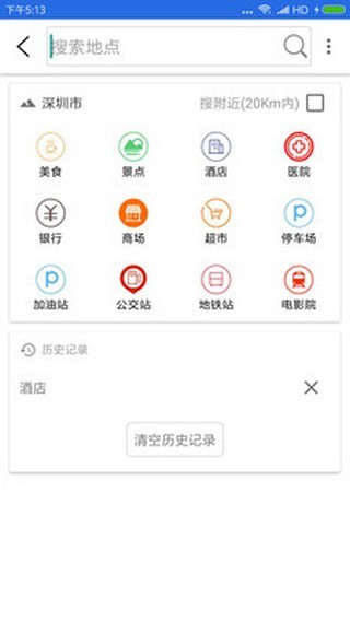 北斗卫星导航_截图2