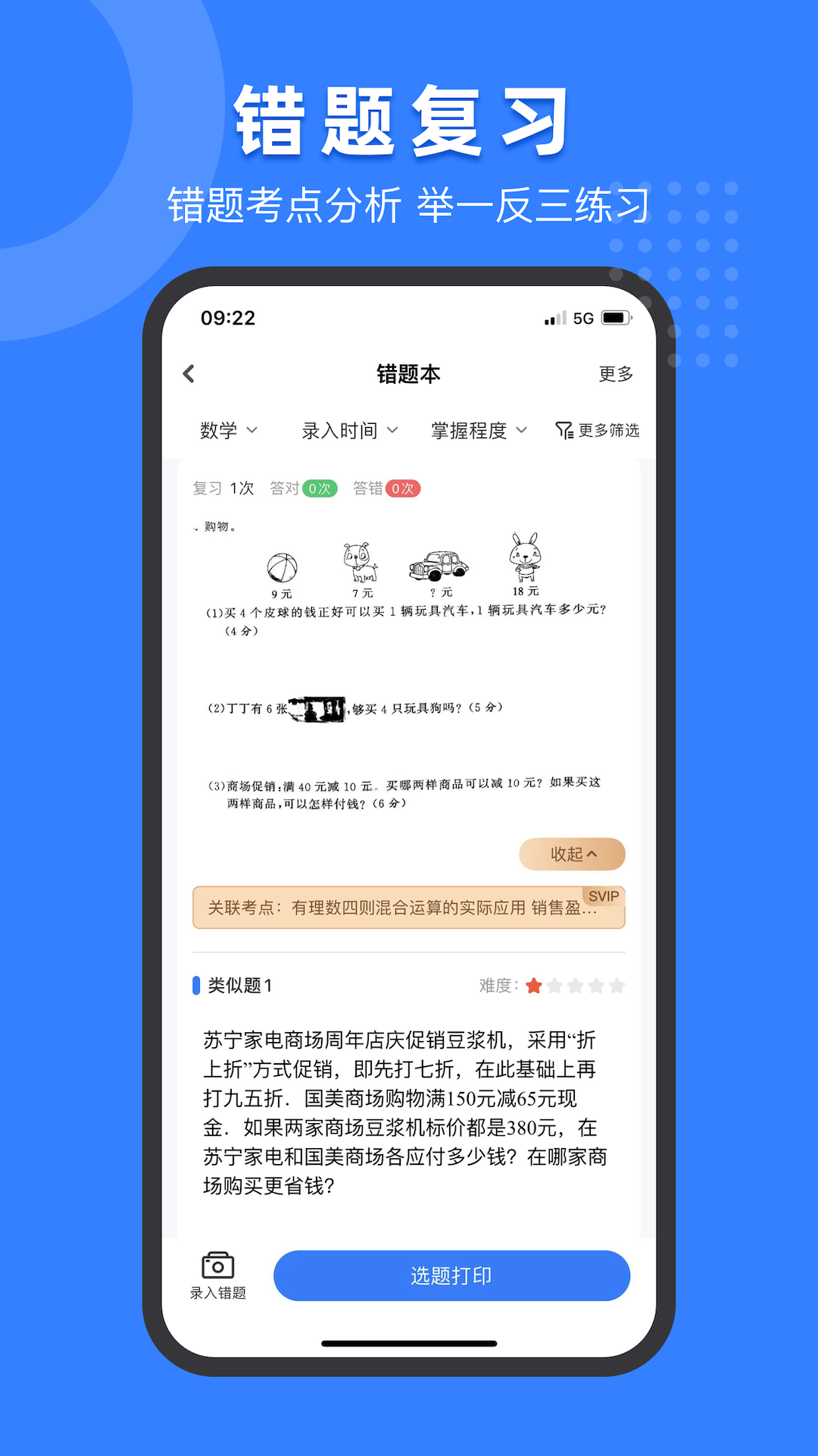 截图5