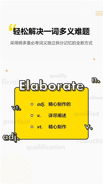 考虫单词_截图3