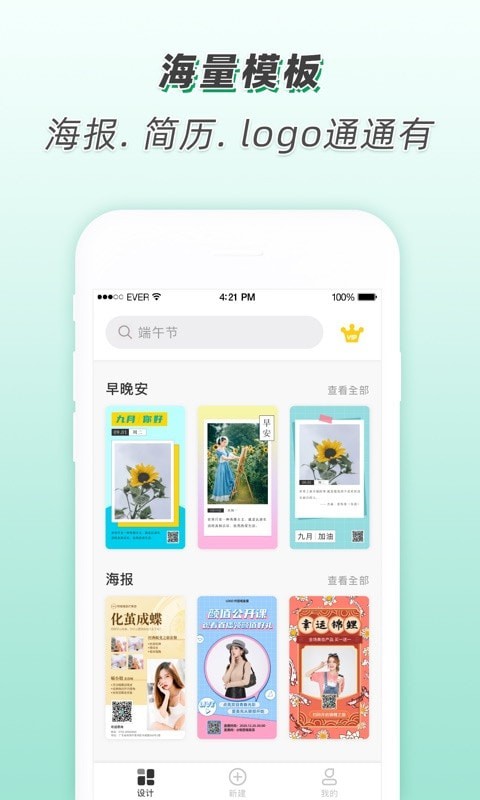 截图3