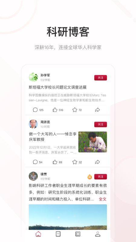 科学网_截图3