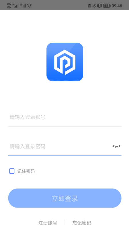 嗨一付商户版_截图2