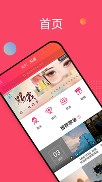 爱听音乐_截图1