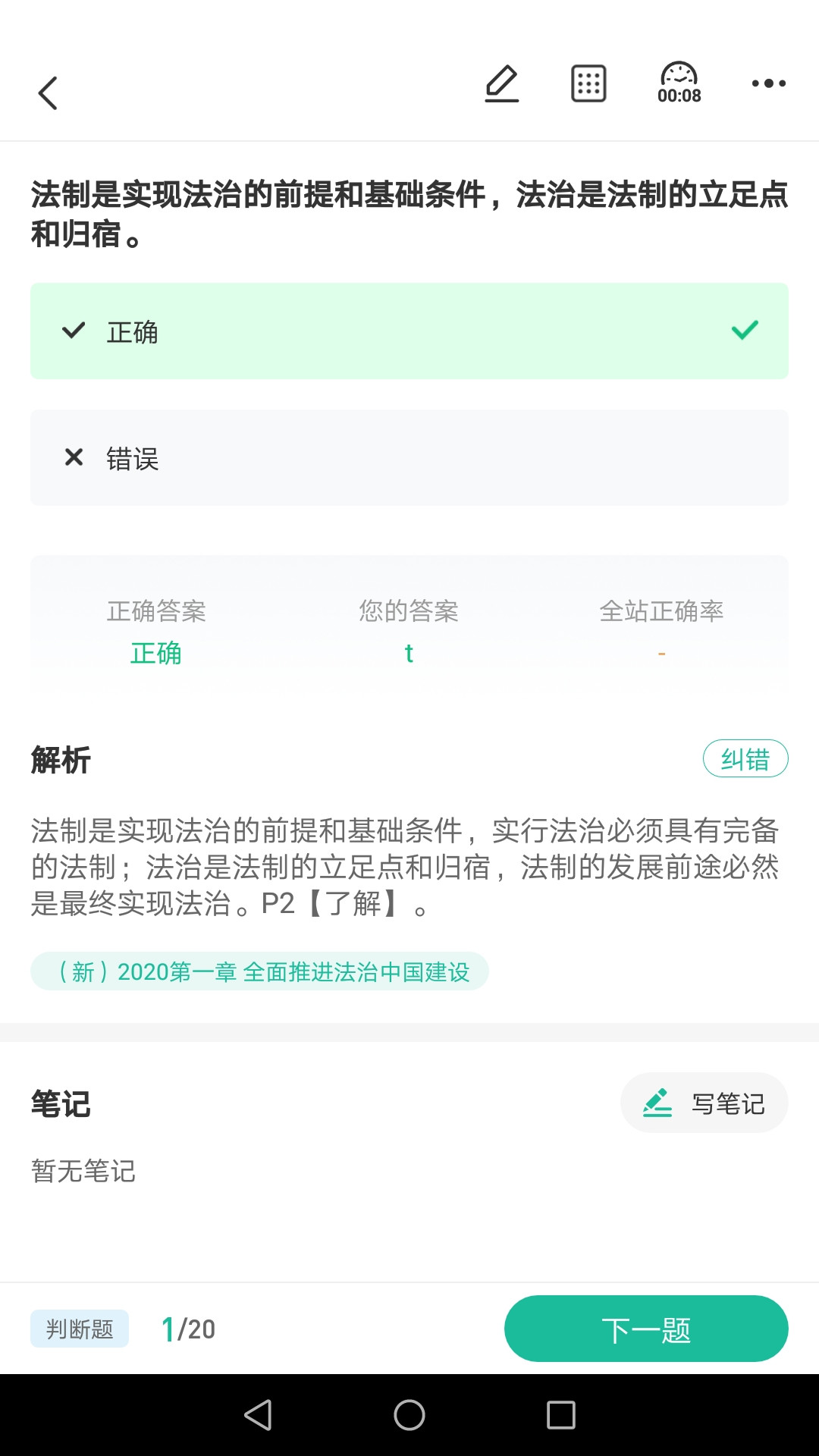 中远博途_截图2