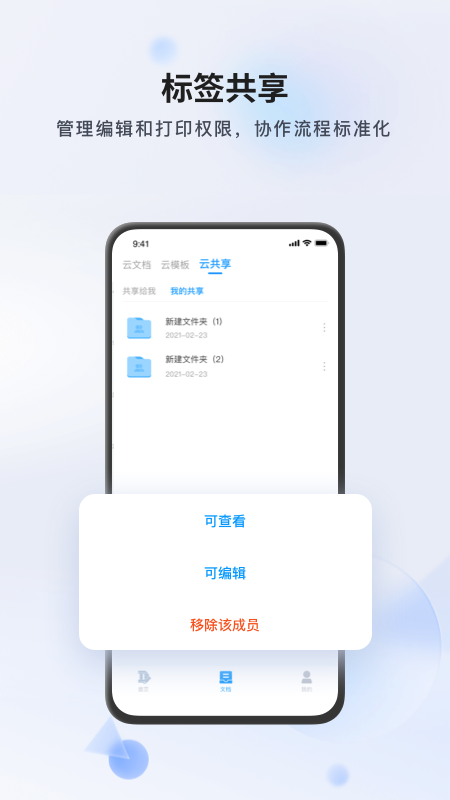 dlabel云标签_截图5