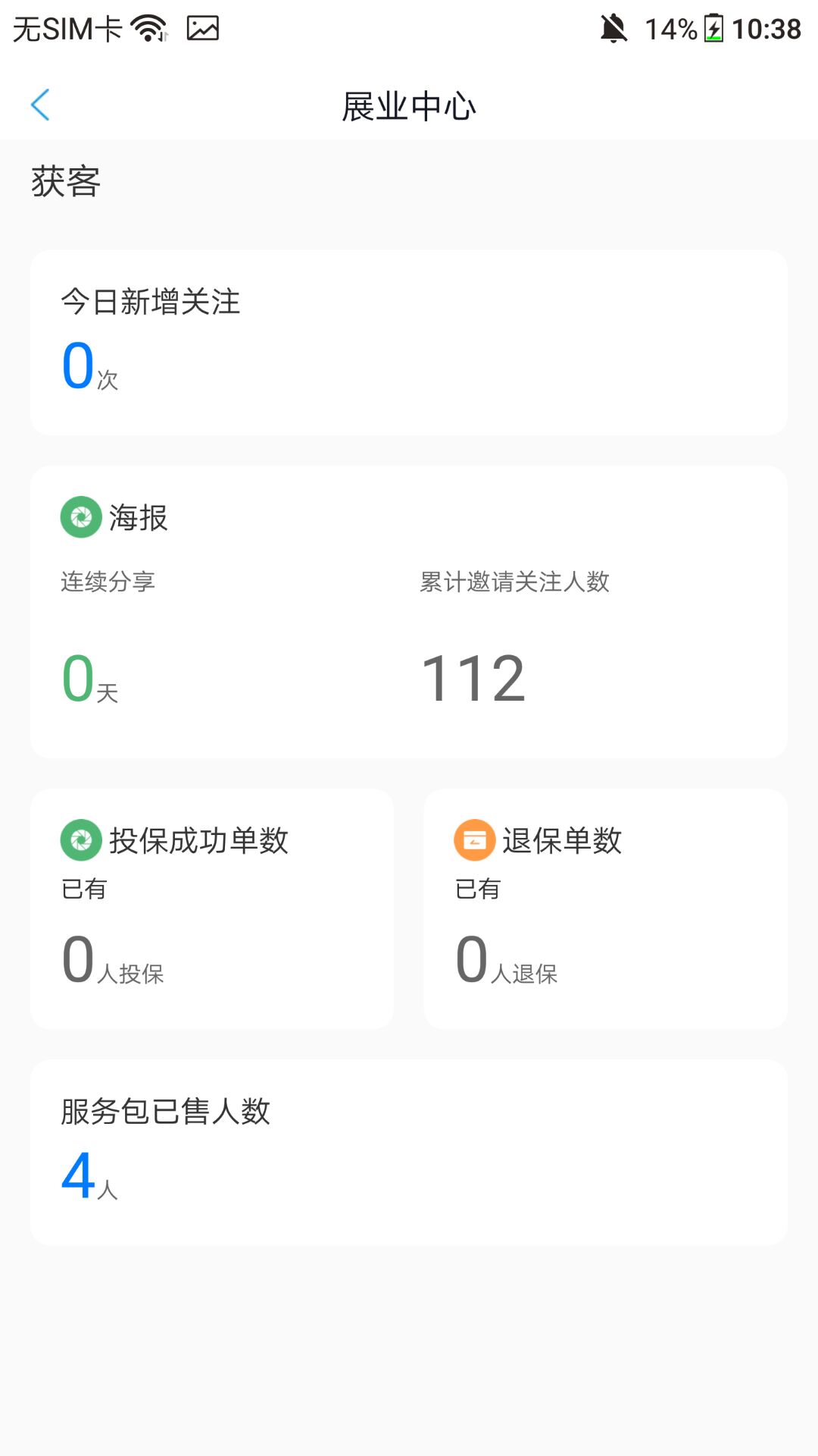 泰享家医_截图1