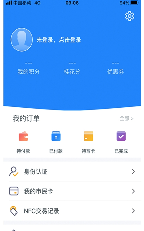 智慧苏州_截图2