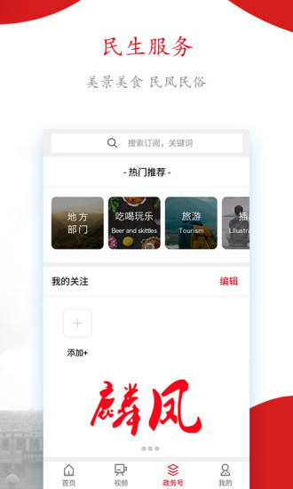 今日扎西_截图1