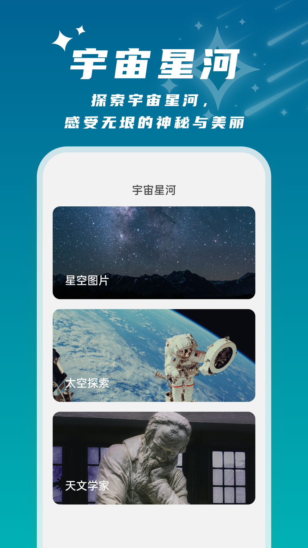 星辰桌面_截图4