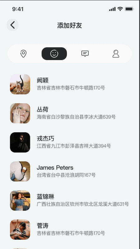 定位通_截图1