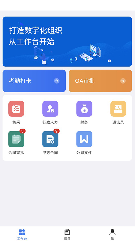 大虞建造_截图3