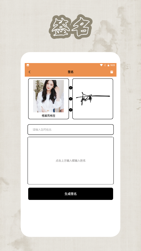 手机签字软件_截图2